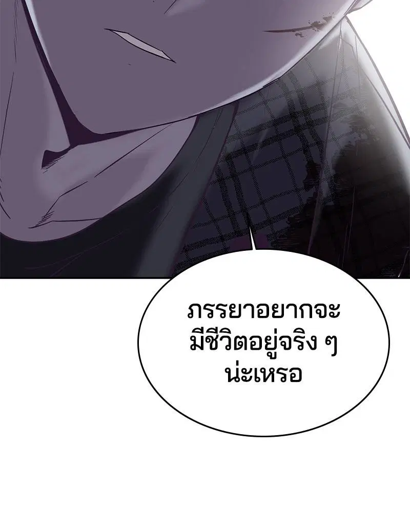 The Boy of Death ตอนที่ 95 หน้า 77