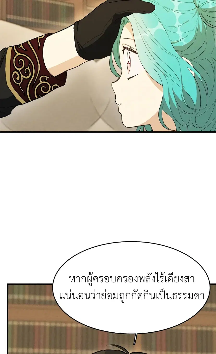 The Young Lady Is a Royal Chef ตอนที่ 35 หน้า 10