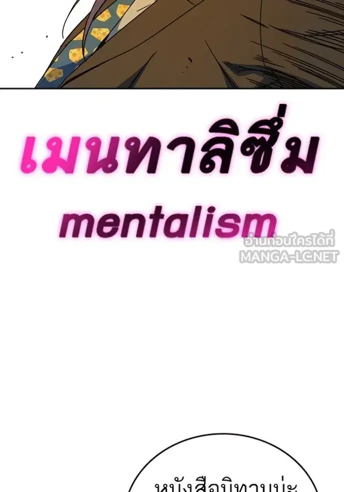 Study Group ตอนที่ 273 หน้า 143