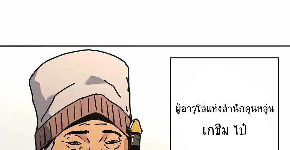 Peerless Dad ตอนที่ 271 หน้า 63