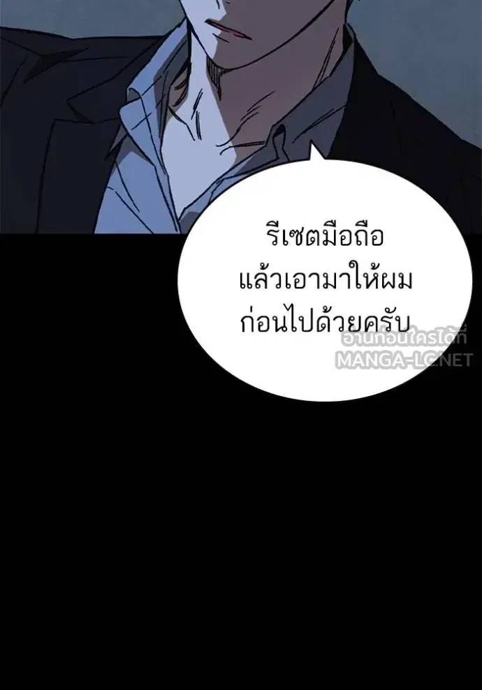 Study Group ตอนที่ 243 หน้า 27