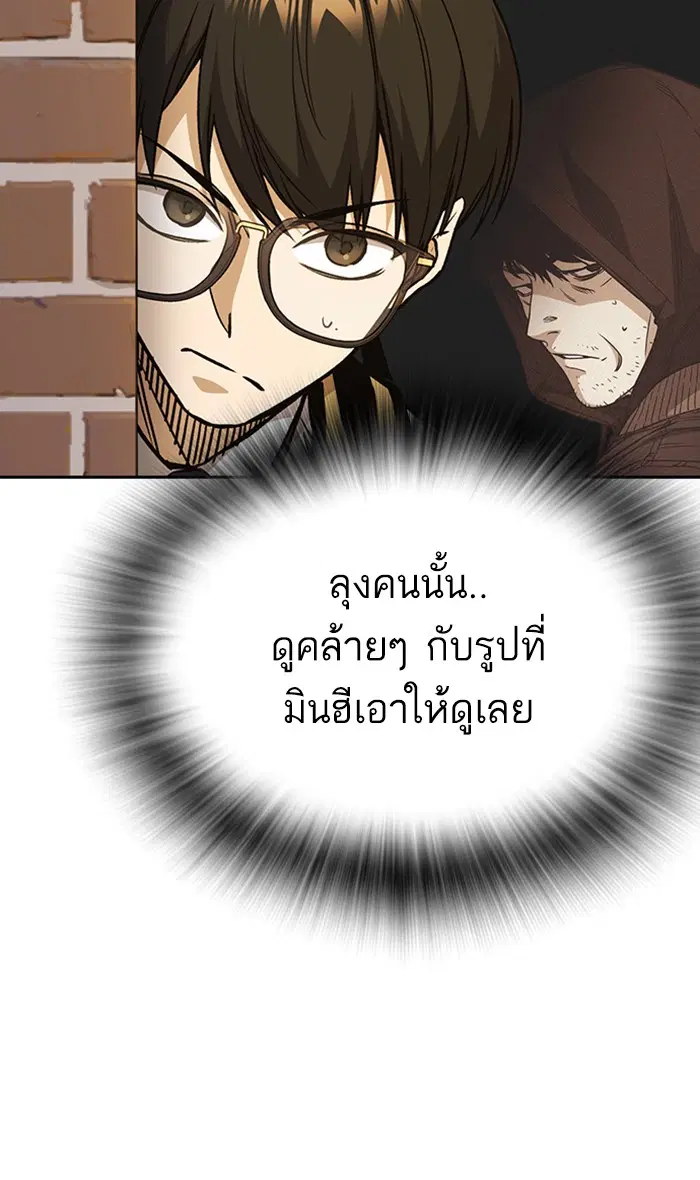 Study Group ตอนที่ 154 หน้า 36