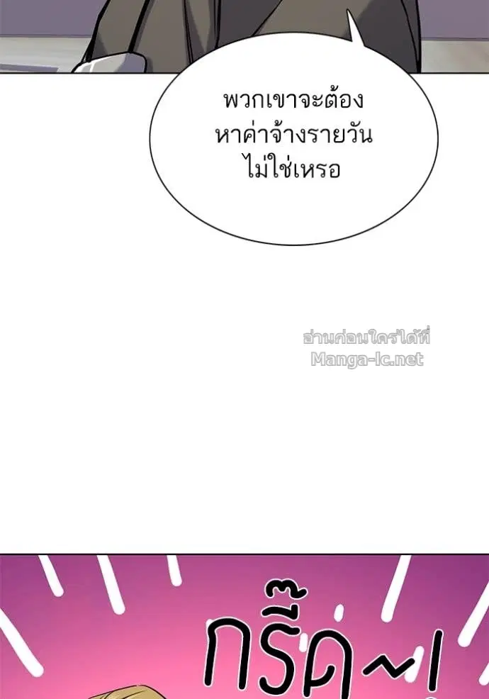 Reborn Rich ตอนที่ 118 หน้า 25