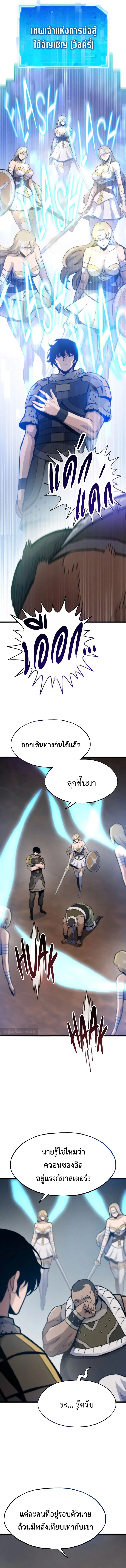 Past Life Returner ตอนที่ 104 หน้า 10