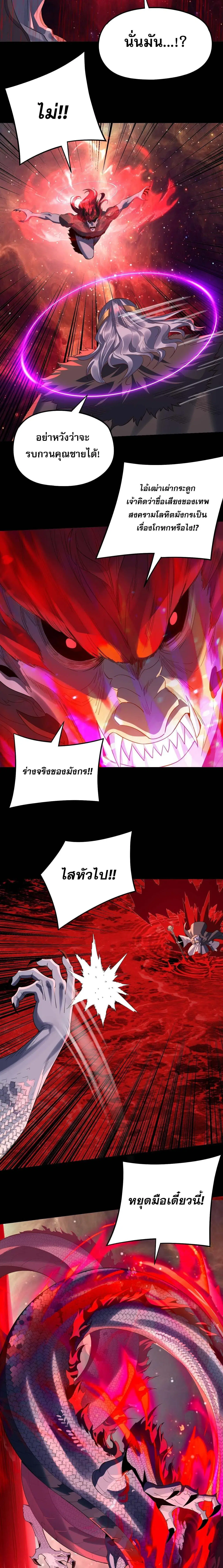 Villain is here ตอนที่ 251 หน้า 14