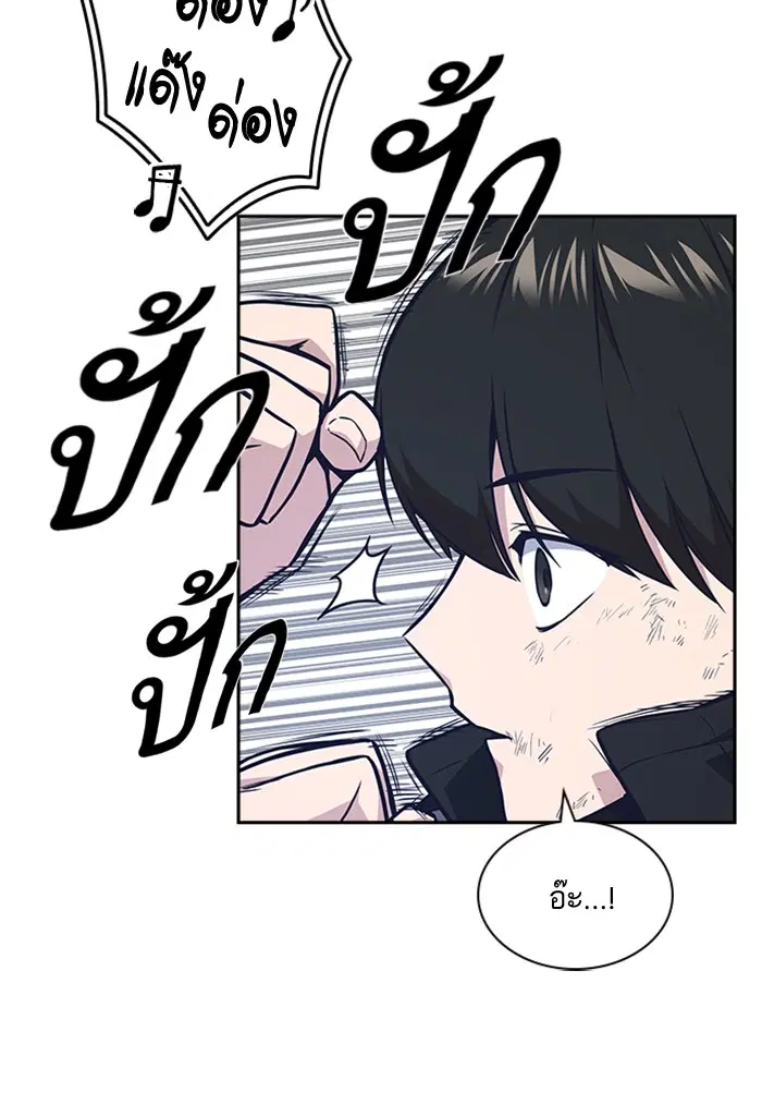 Study Group ตอนที่ 50 หน้า 52