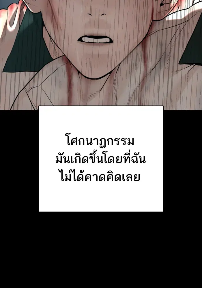 How to Fight ตอนที่ 59 หน้า 132