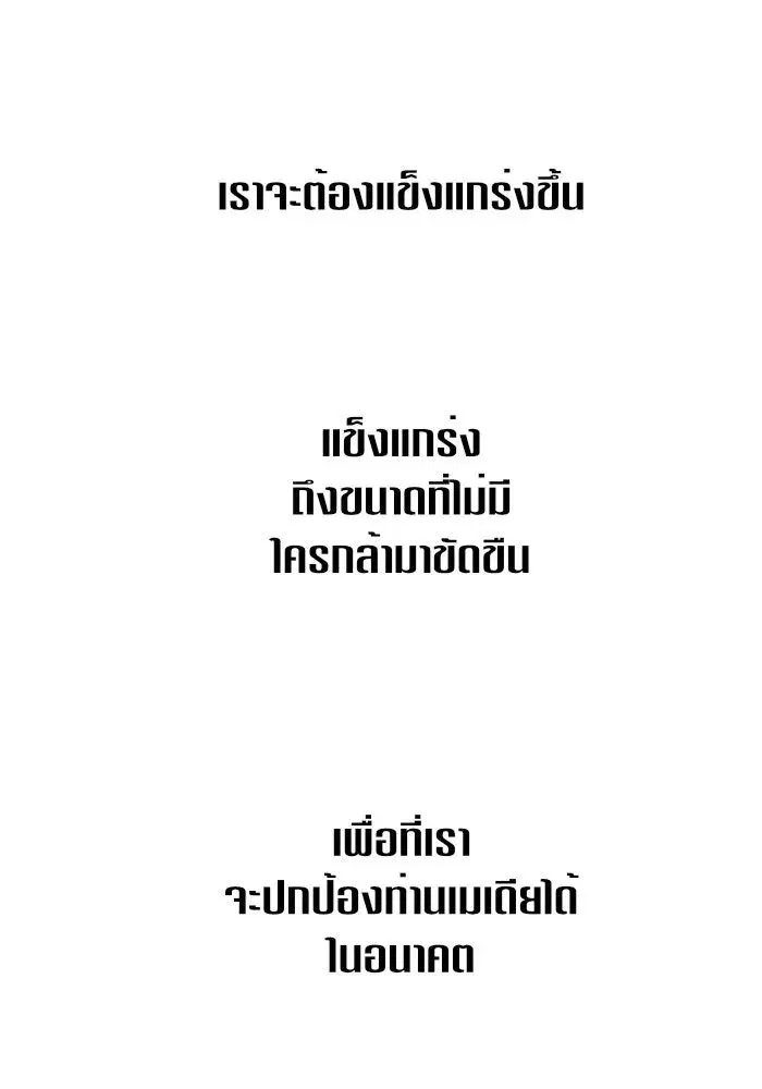 Your Throne ตอนที่ 13 หน้า 14
