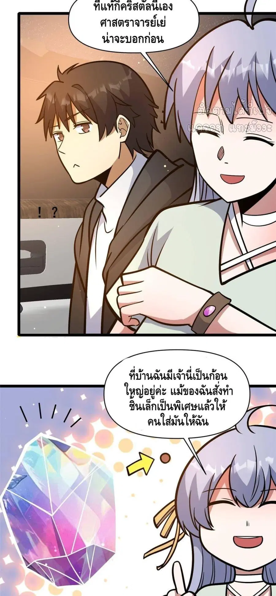 The Best Medical god in the city ตอนที่ 191 หน้า 15