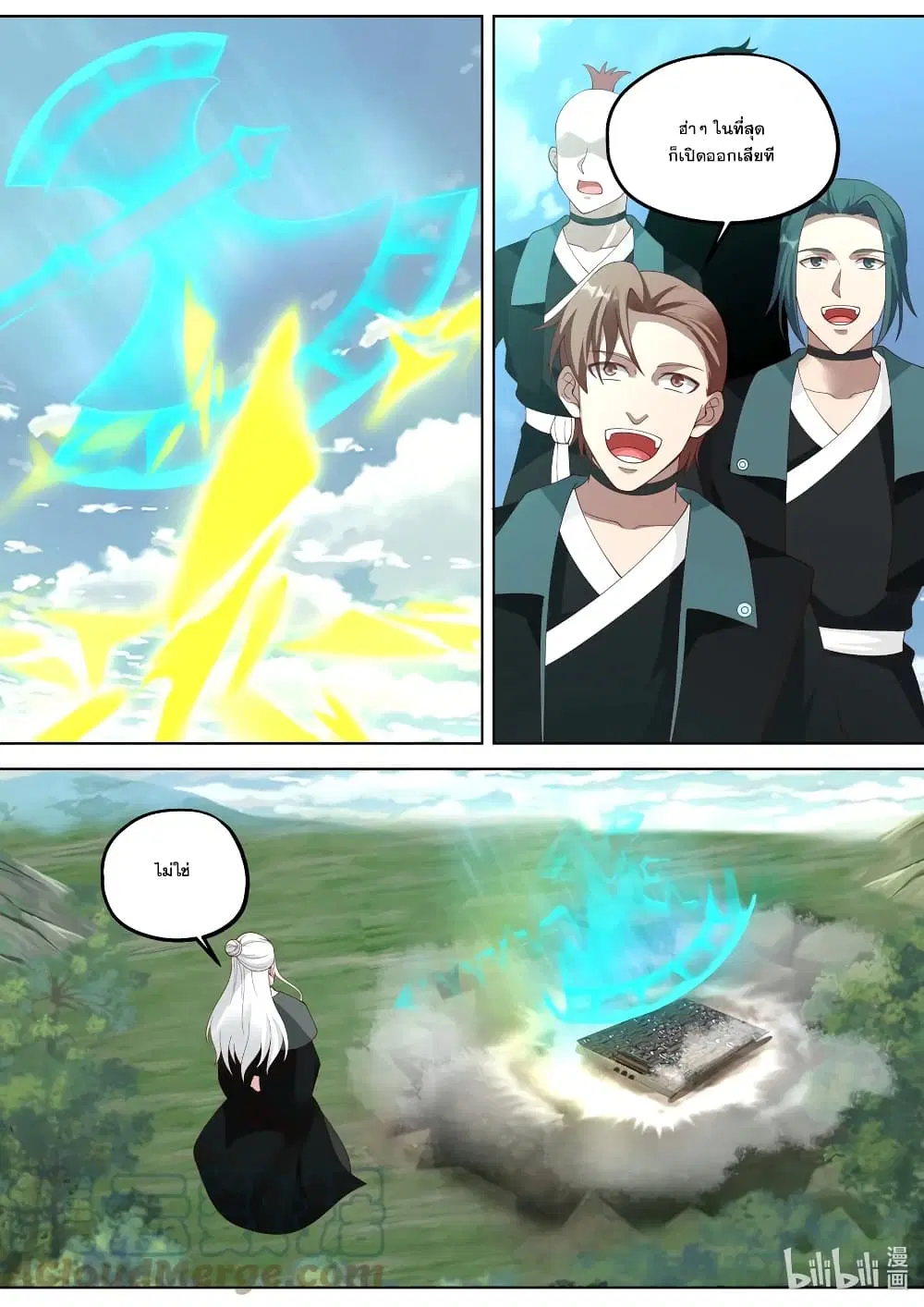 Martial God Asura ตอนที่ 360 หน้า 8