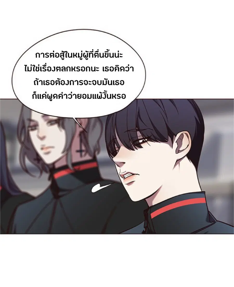 Eleceed ตอนที่ 85 หน้า 10