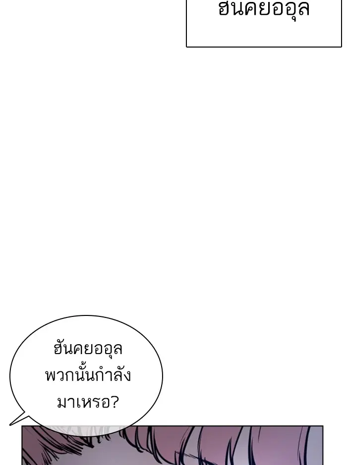 How to Fight ตอนที่ 121 หน้า 135