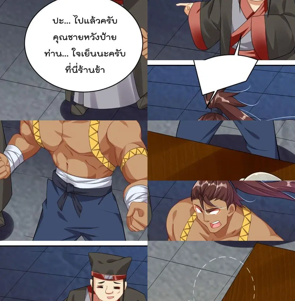 Rebirth God of War ตอนที่ 97 หน้า 10