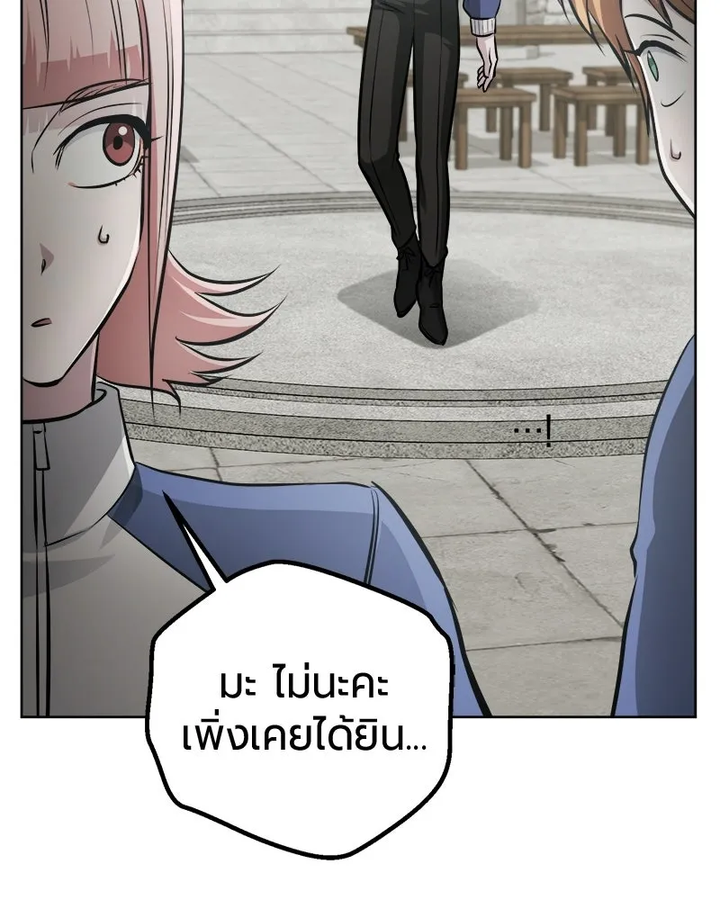 The Magic Tower’s Problem Child ตัวอันตรายแห่งหอคอยเวท ตอนที่ 40 หน้า 26
