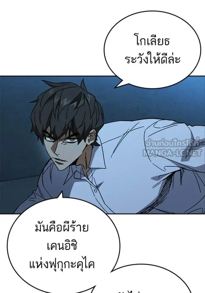 Study Group ตอนที่ 302 หน้า 36