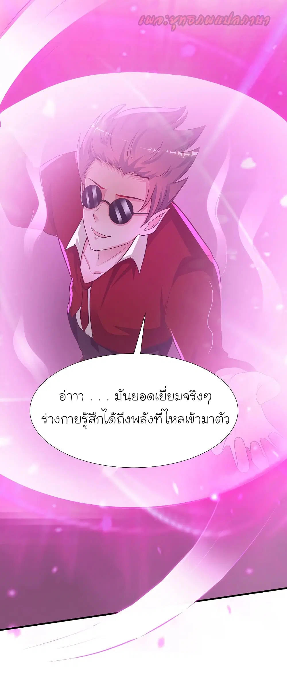 The Strongest Peach Blossom ตอนที่ 175 หน้า 18