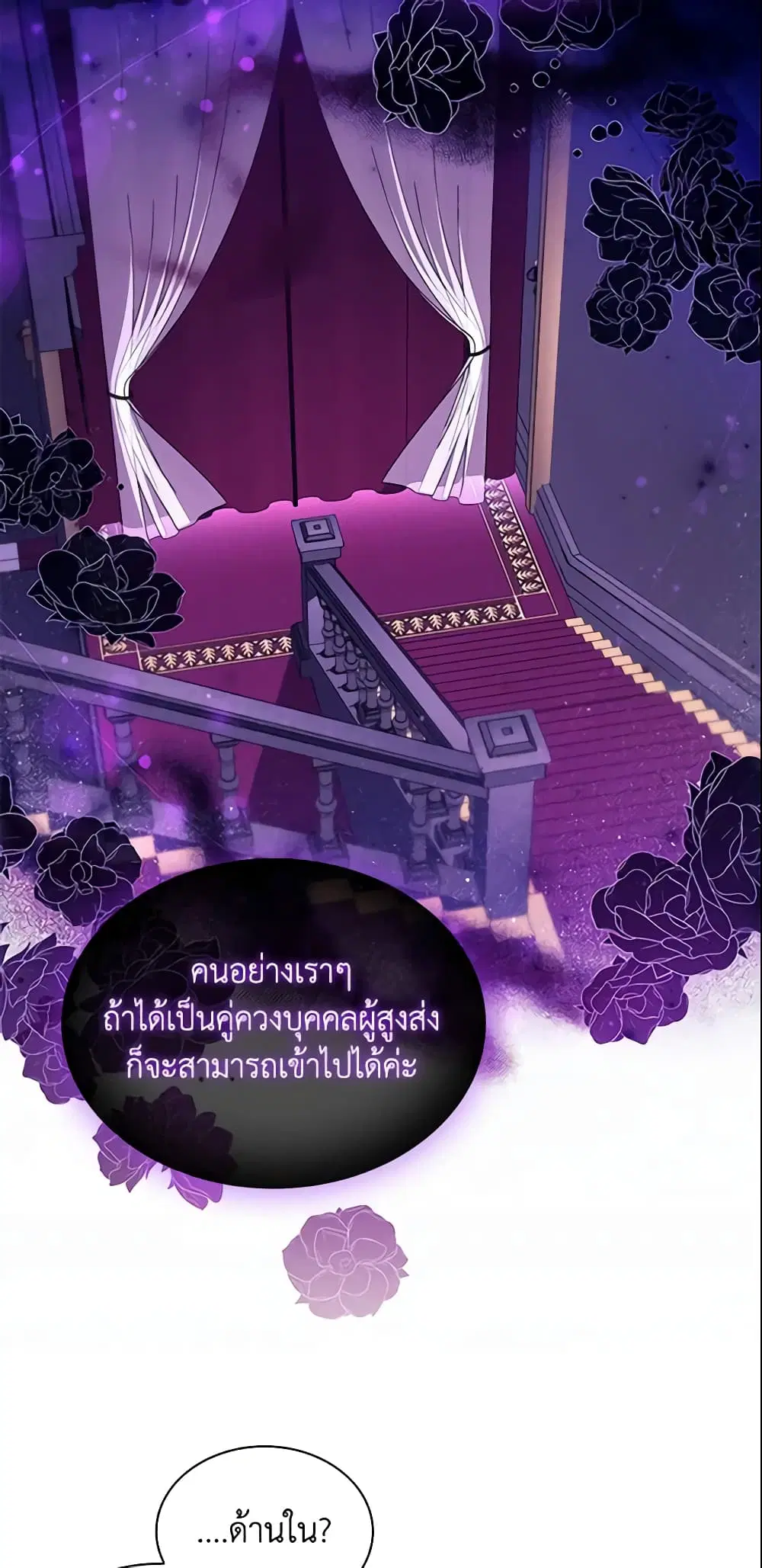 The Beloved Little Princess ตอนที่ 100 หน้า 14