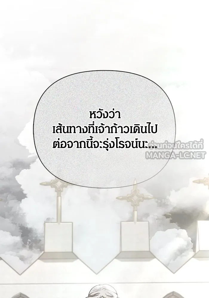 Surviving the Game as a Barbarian เอาชีวิตรอดในเกมฉบับคนเถื่อน ตอนที่ 101 หน้า 57