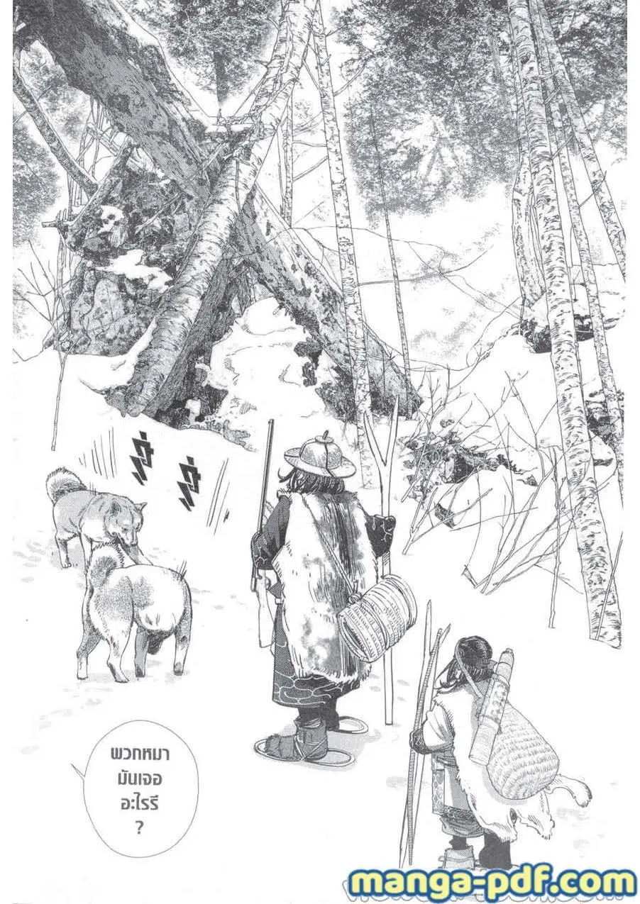 Golden Kamuy ตอนที่ 217 หน้า 6