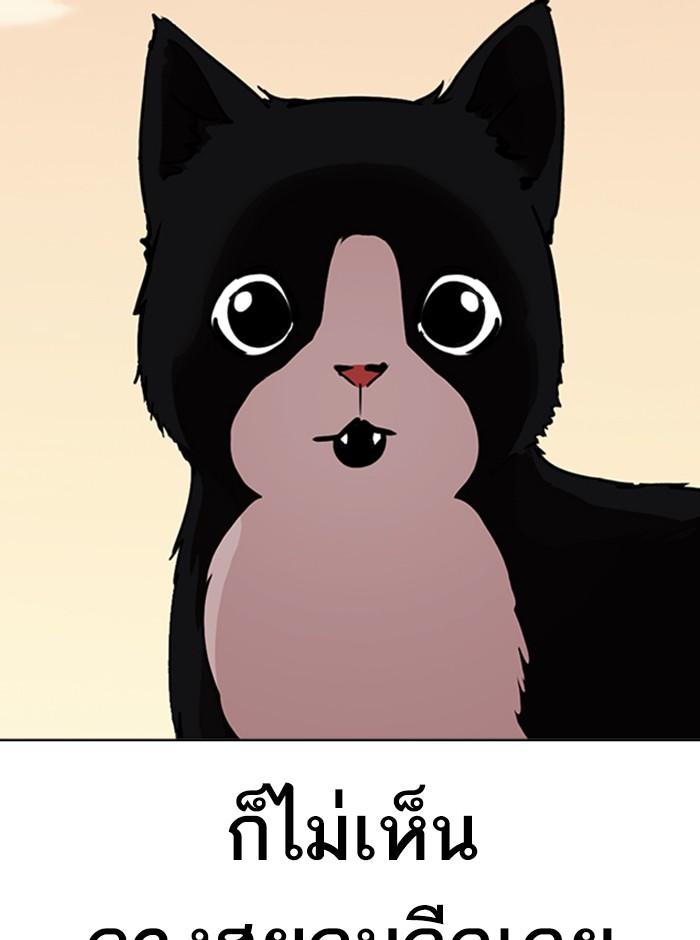 Lookism ตอนที่ 245 หน้า 34