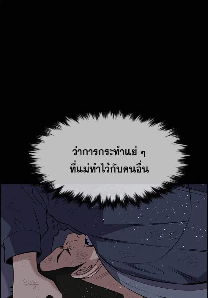 True Education ตอนที่ 90 หน้า 20