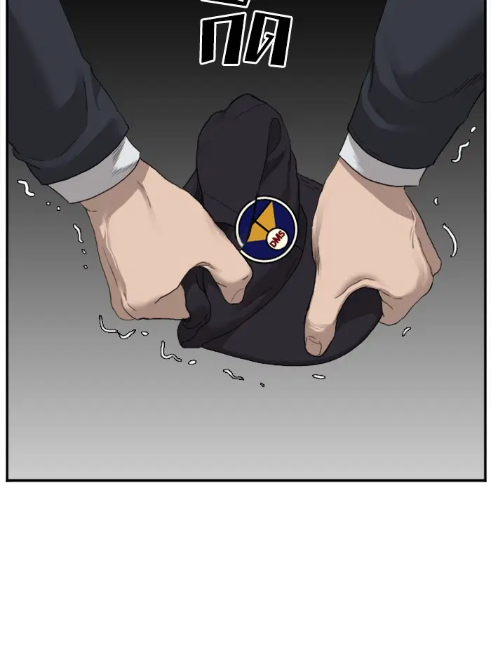 Bad Guy ตอนที่ 22 หน้า 71