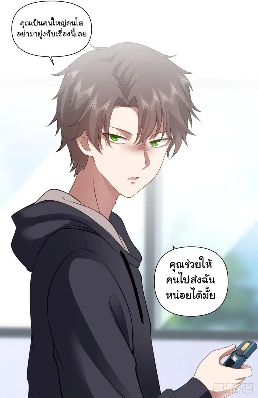 I Really Don’t Want to be Reborn ตอนที่ 139 หน้า 34