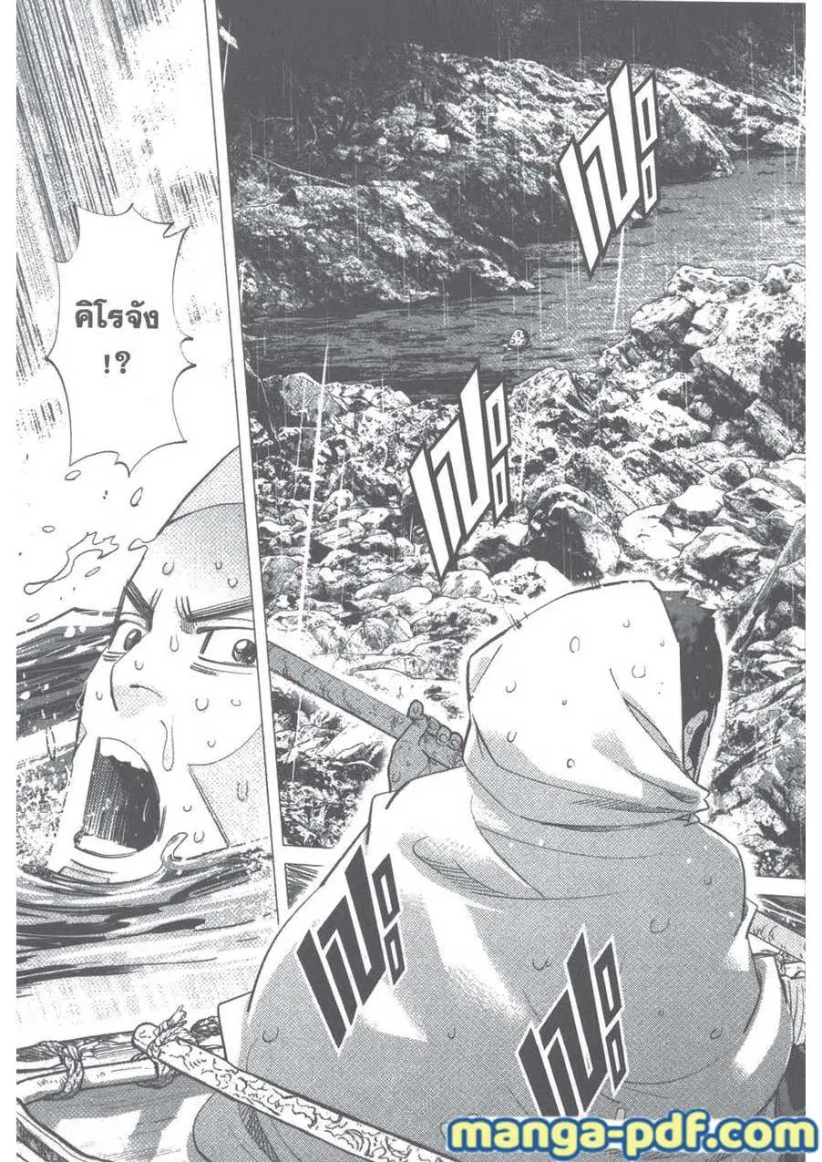 Golden Kamuy ตอนที่ 93 หน้า 11