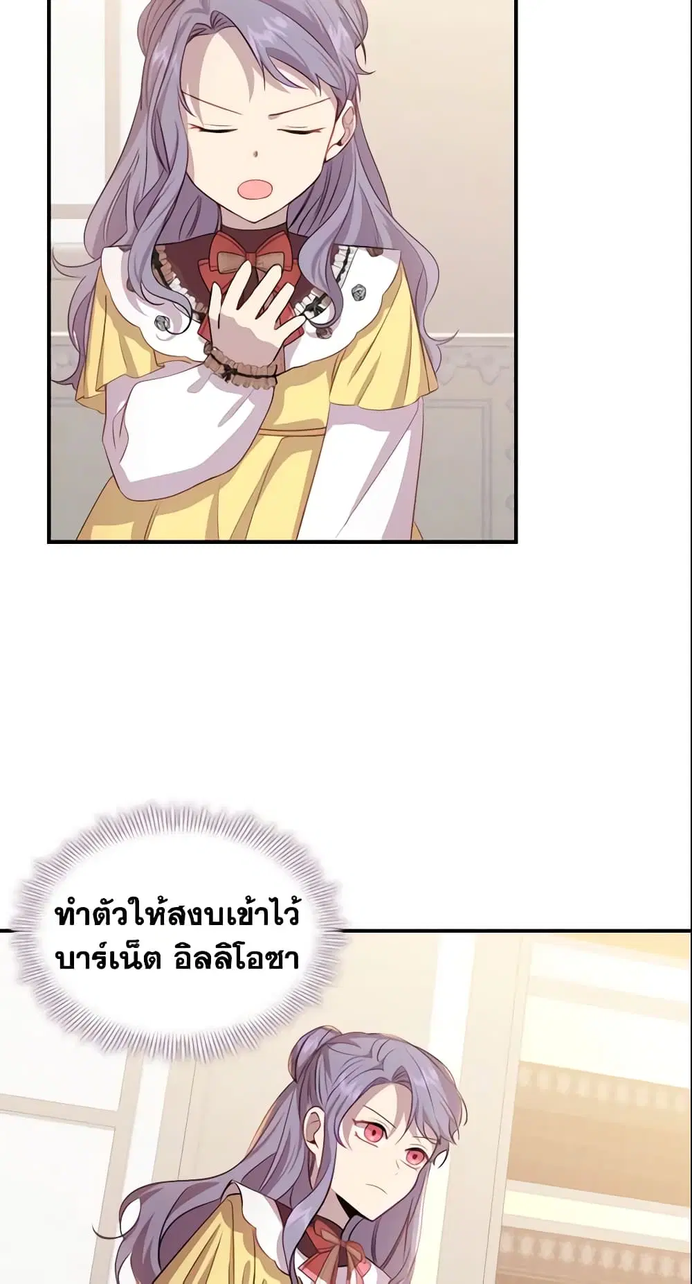 The Beloved Little Princess ตอนที่ 40 หน้า 37
