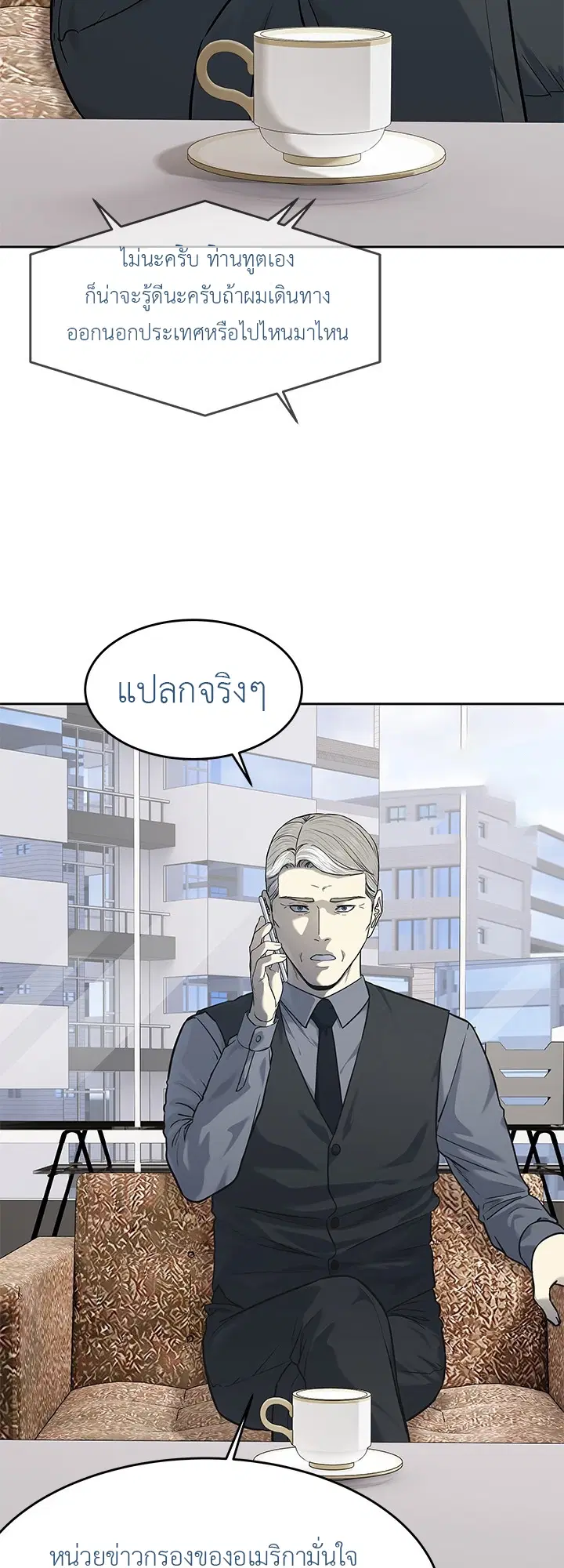 God of Blackfield ตอนที่ 191 หน้า 25