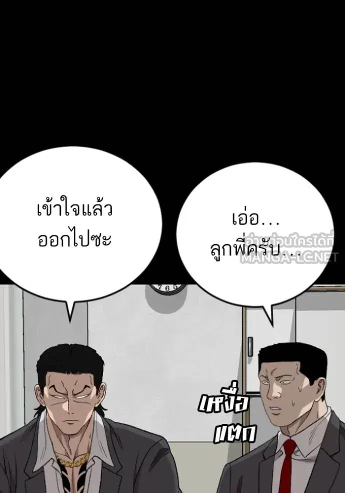 Bad Guy ตอนที่ 273 หน้า 76