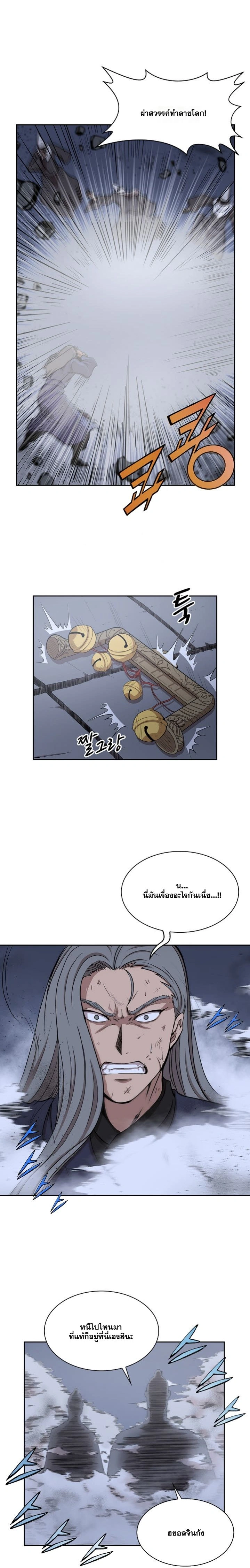 Wizard’s Martial World – วิซาร์ด มาร์เชียล เวิลด์ ตอนที่ 95 หน้า 13