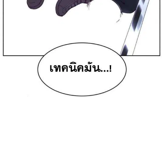 The Boy of Death ตอนที่ 132 หน้า 159