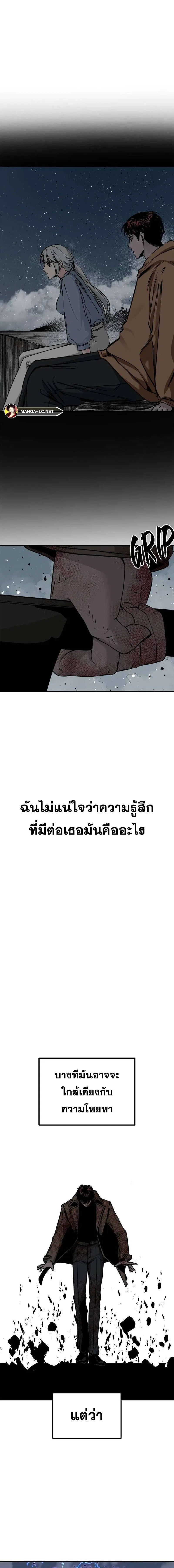 HERO KILLER ตอนที่ 191 หน้า 14