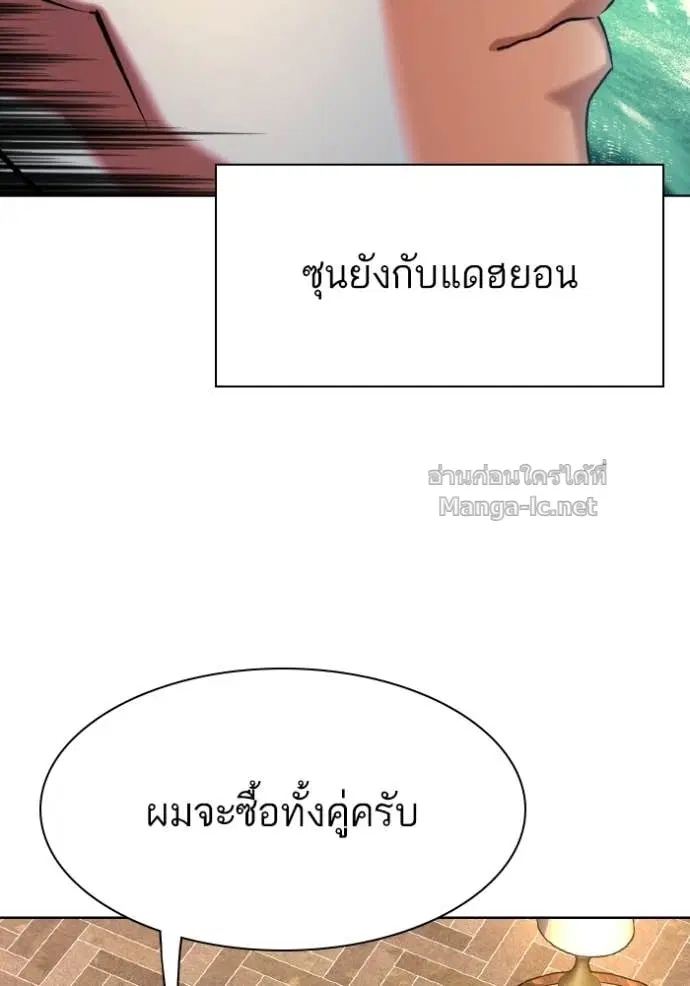 Reborn Rich ตอนที่ 181 หน้า 22