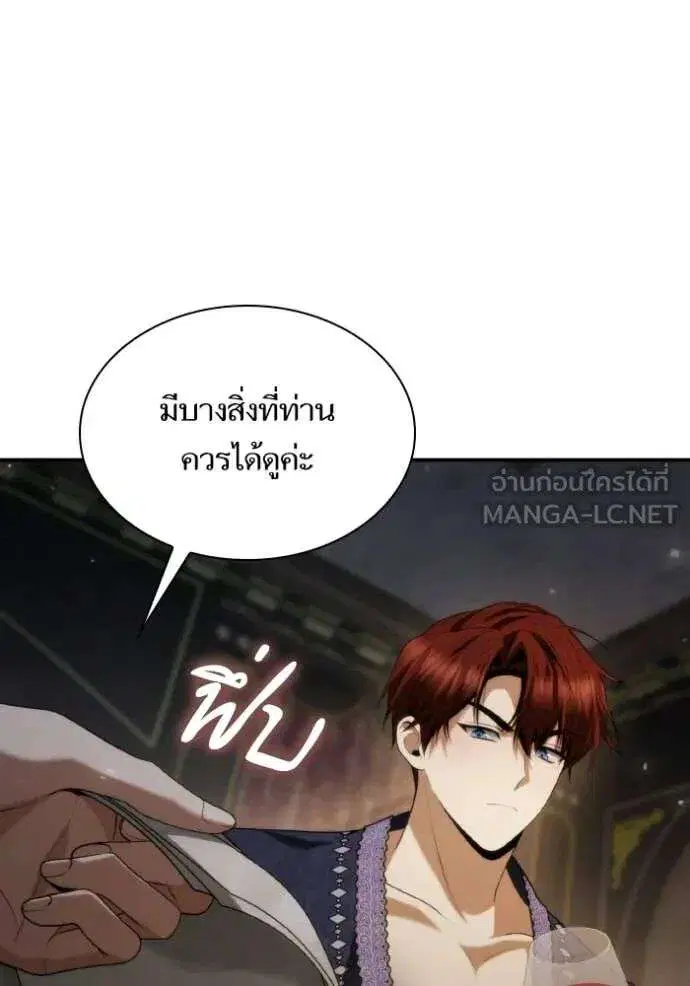 Sister I Am the Queen in This Life ตอนที่ 177 หน้า 17