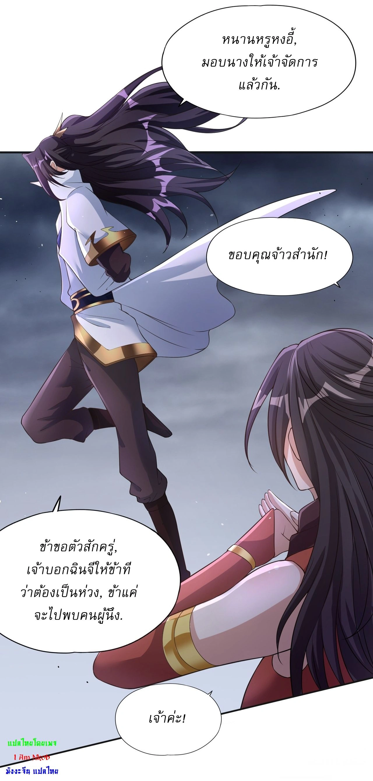 The Time of Rebirth ตอนที่ 193 หน้า 11