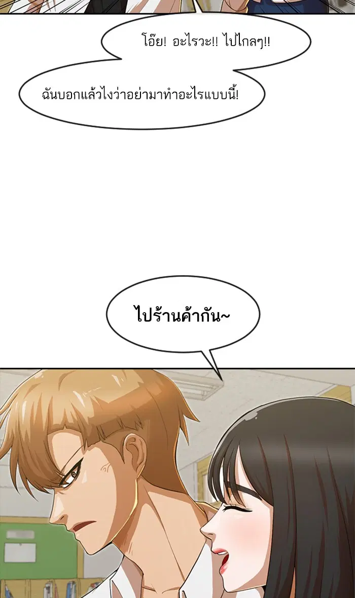 Random Chat ตอนที่ 184 หน้า 69