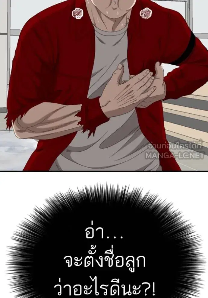 Bad Guy ตอนที่ 247 หน้า 149