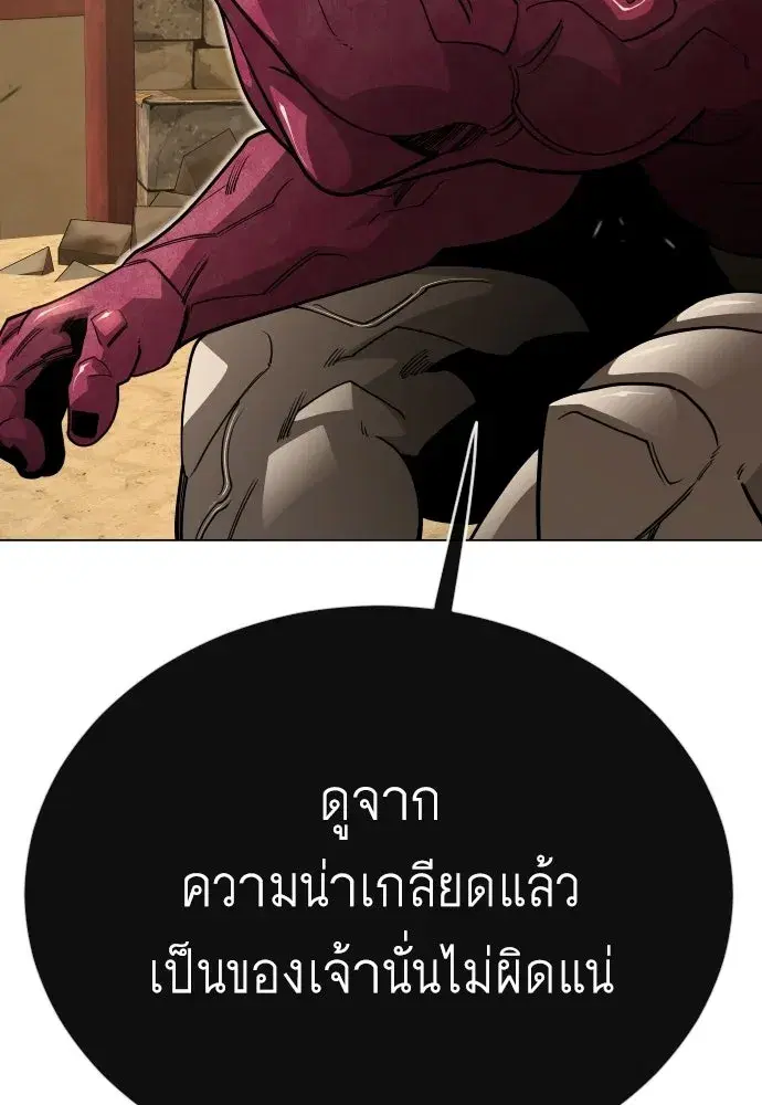 Superhuman Era ตอนที่ 208 หน้า 28