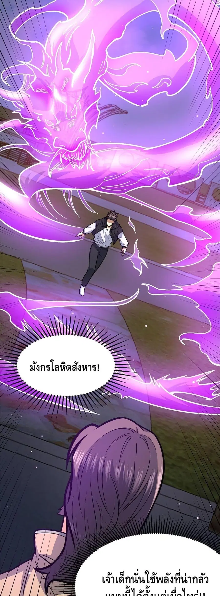 The Best Medical god in the city ตอนที่ 155 หน้า 28