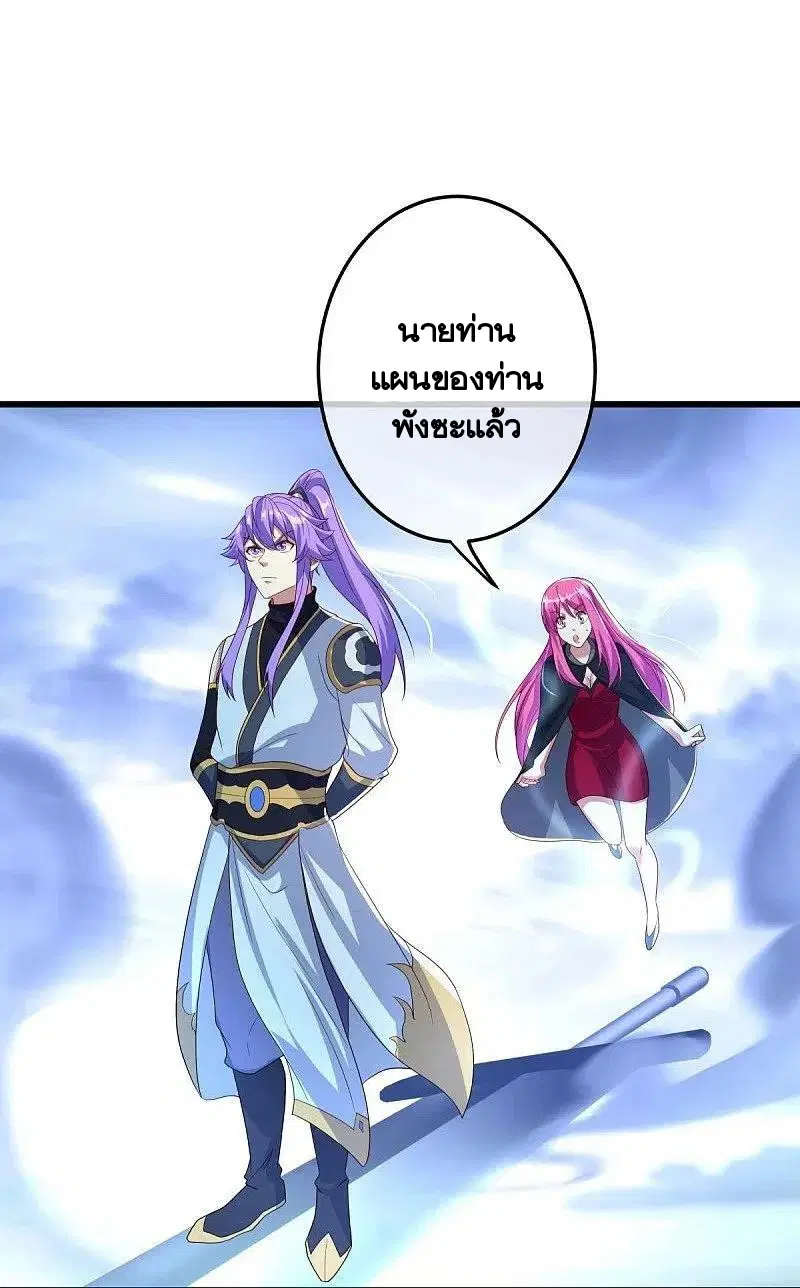 Peerless Battle Spirit ตอนที่ 451 หน้า 41