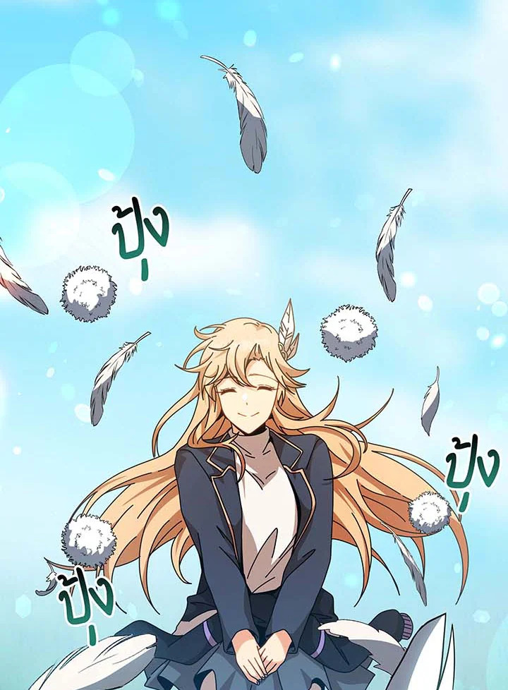 Necromancer Academy’s Genius Summoner ตอนที่ 129 หน้า 63