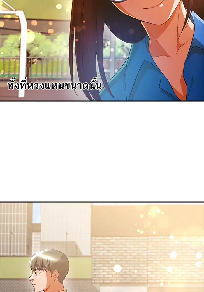 Random Chat ตอนที่ 297 หน้า 63