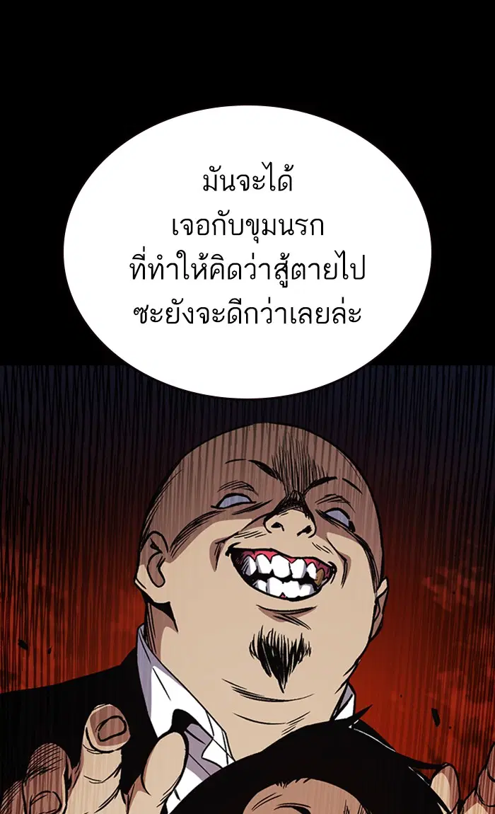 Study Group ตอนที่ 154 หน้า 71