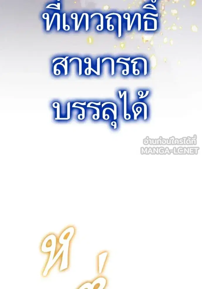 Return to Player ตอนที่ 195 หน้า 17