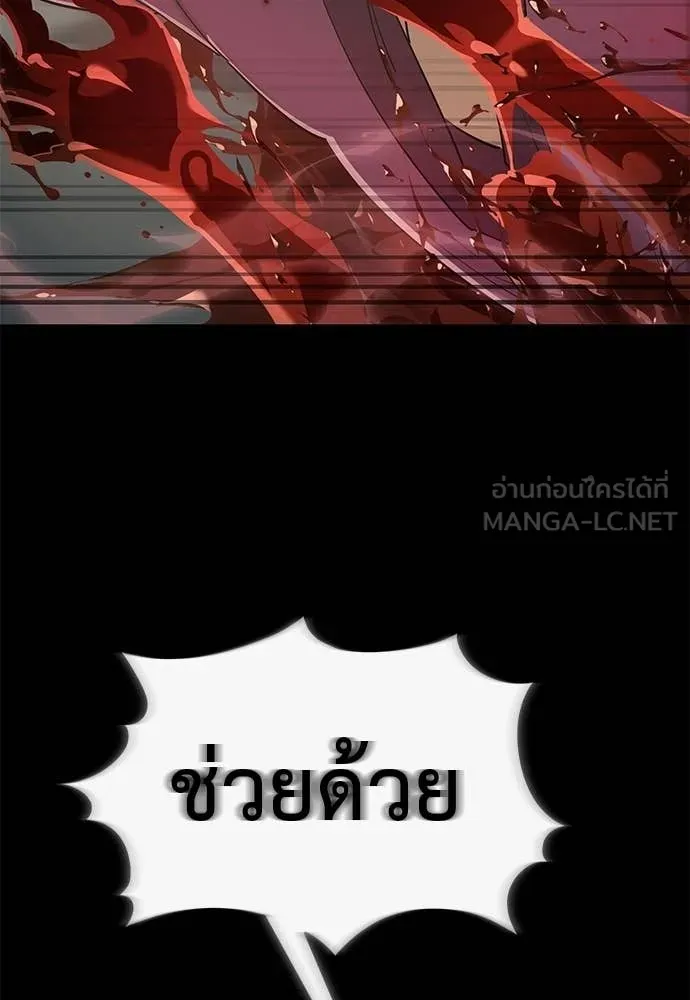 Reincarnation Path of The Underworld King ยอมรา ผู้พิพากษาจากนรก ตอนที่ 119 หน้า 23