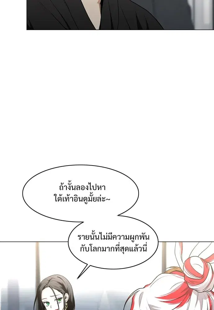 JAKDU ตอนที่ 67 หน้า 25