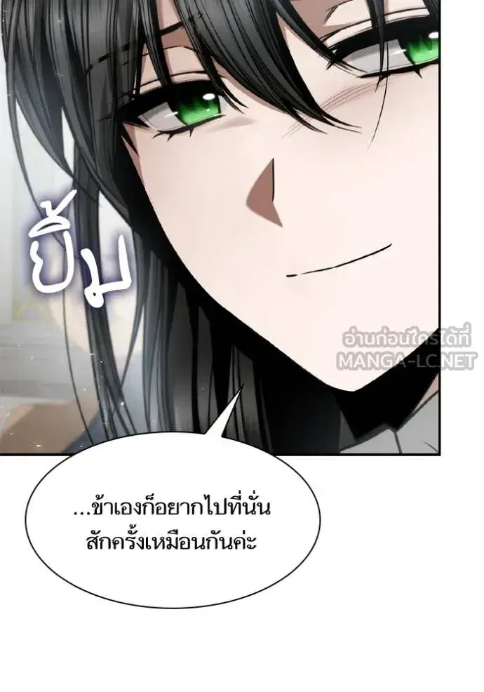 I Am the Queen in This Life ตอนที่ 166 หน้า 100