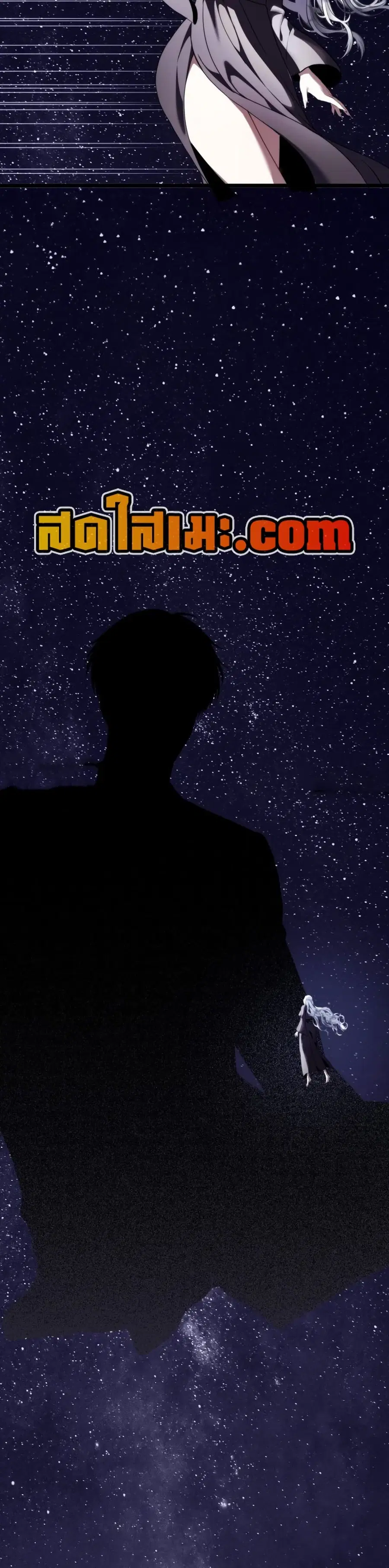 Ranker Who Lives A Second Time ตอนที่ 222 หน้า 17